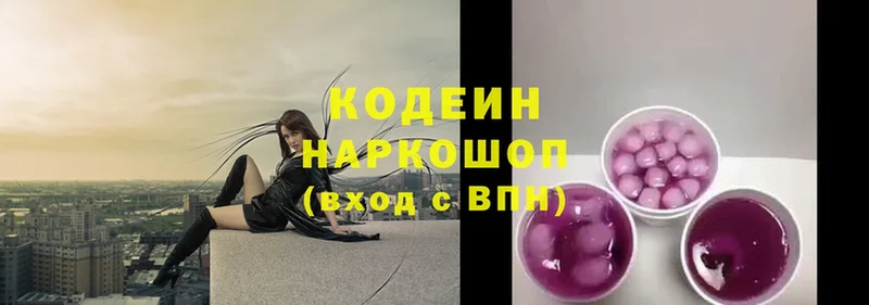 MEGA ссылка  Кувшиново  Codein Purple Drank  цена  